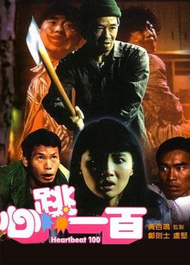 乡村爱情大乱淫交换